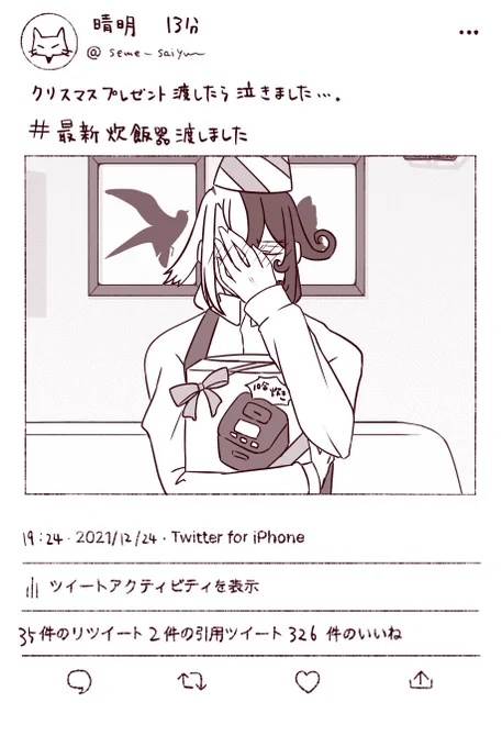今日の晴道
1/2 