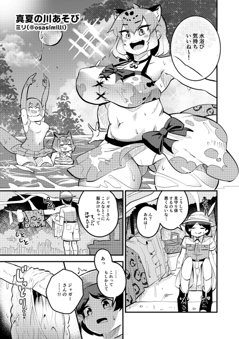 しこりぱさんの「フレンズ自慰合同」に
ジャガーさんと隊長さんがでてくる漫画2pかいてます💪💪
頒布先:12/30(木)東1ホールH-37a「温狐屋」(会場価格1500円)
【通販】
書籍版:https://t.co/BqXuVbBUFu 
電子版:https://t.co/ILT5PcH225 