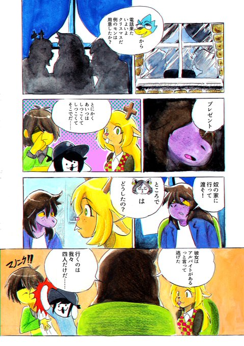 【漫画】クリスマスプレゼント
#DELTARUNE 
