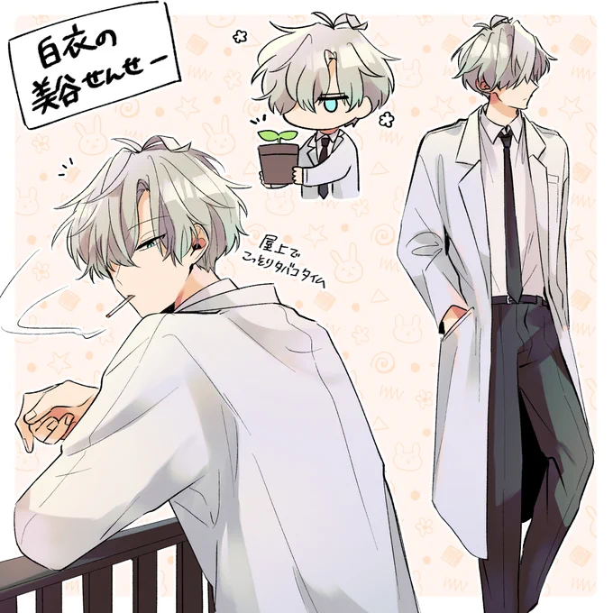 #柴ミタ_bl 
そして更新内容とは全く関係のない白衣の美谷先生 
