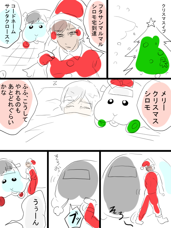 モルカー漫画描きました。「転生したらモルカーだった」④-1 テディ飼い主(畜生氏)がモルカー化しちゃうお話の続き。今回は6ページ。メリークリスマス。 