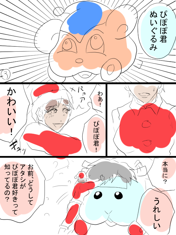 モルカー漫画描きました。「転生したらモルカーだった」④-1 テディ飼い主(畜生氏)がモルカー化しちゃうお話の続き。今回は6ページ。メリークリスマス。 