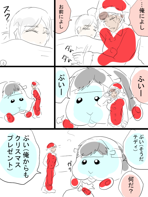 モルカー漫画描きました。「転生したらモルカーだった」④-1 テディ飼い主(畜生氏)がモルカー化しちゃうお話の続き。今回は6ページ。メリークリスマス。 