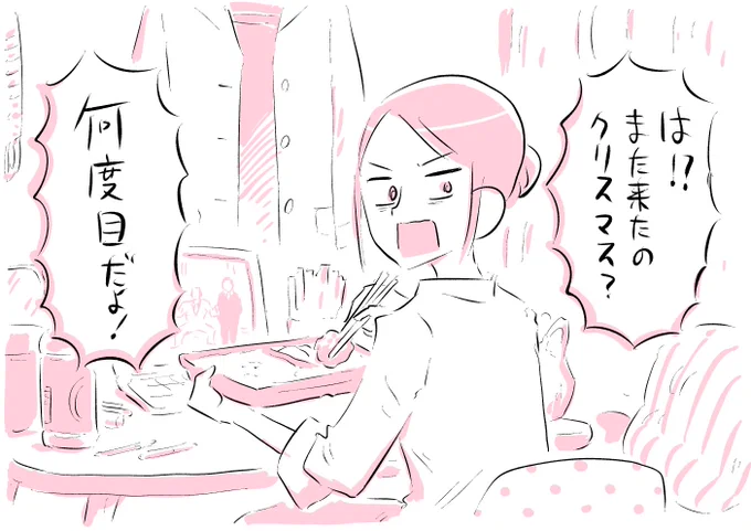 なんかキレ気味な人。 