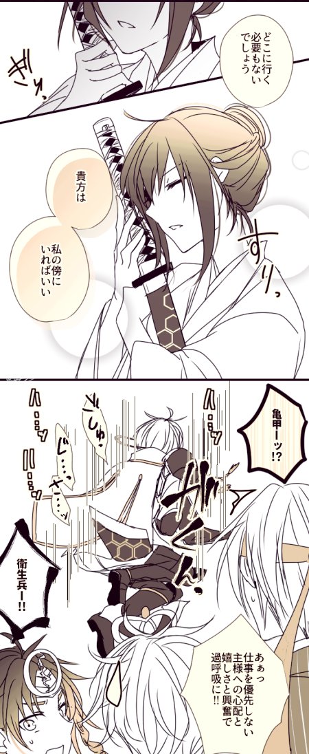 我が家の亀さに集 Min T ミント