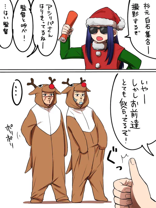 ベタだけど描きたくて!
クリスマスゴトリ尾 