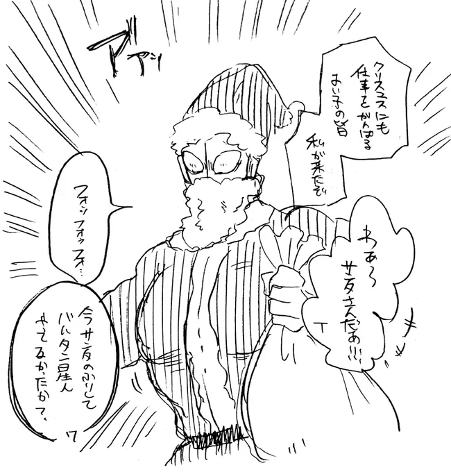クリスマスのにいさんたち 