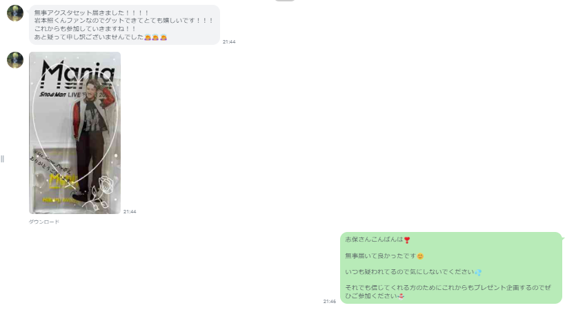 こちらのプレゼント企画にご当選された方から無事届いたという報告いただきました❣

こうやって喜んでいただけると私もうれしいです😁