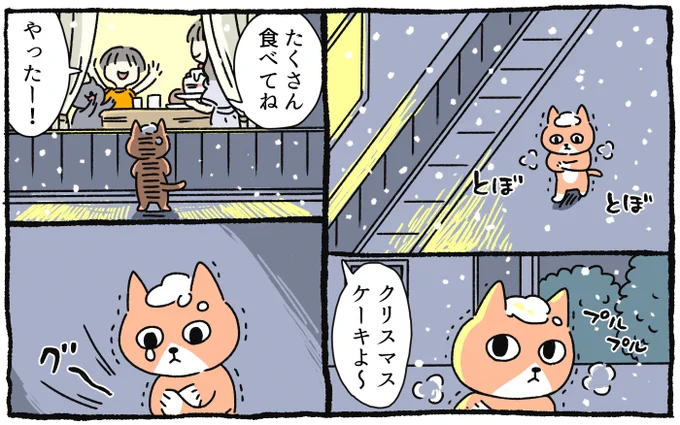 【新連載はじまりました】

姉妹サイトEレシピで
困ったり疲れている人に猫が「ごはん」を届ける漫画がはじまりました!

「美味しいごはん」を食べれば元気が戻ってくる…そんな想いが届きますように(ΦωΦ)

🎄メリークリスマス🎄
https://t.co/chx9UzitQ6
#漫画が読めるハッシュタグ 