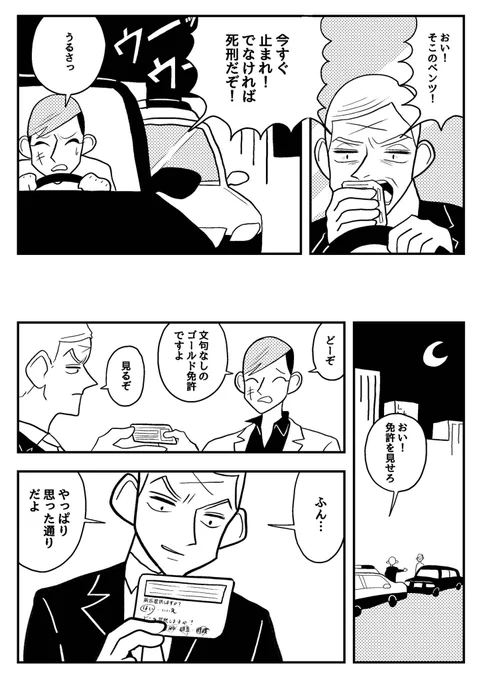 お前今日誕生日だよな?!
#ヤブ医者薮ギンジ 