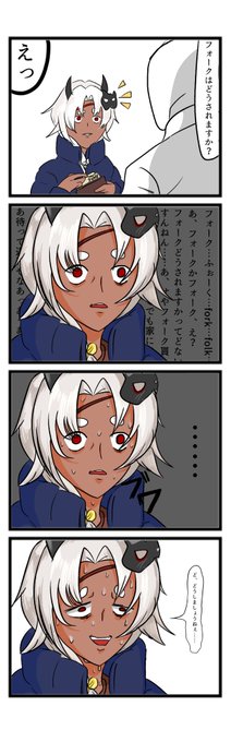 #唐磨之地獄絵図
咄嗟に言葉が出ないことあるよね
分かる分かる 