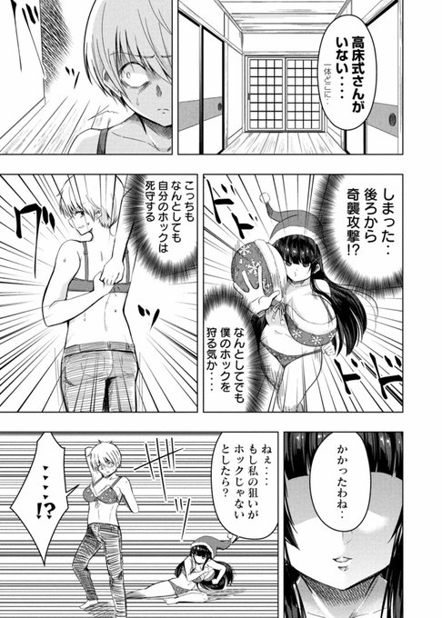 彼女とブラを剥ぎ合う聖夜の闘い(後半) 