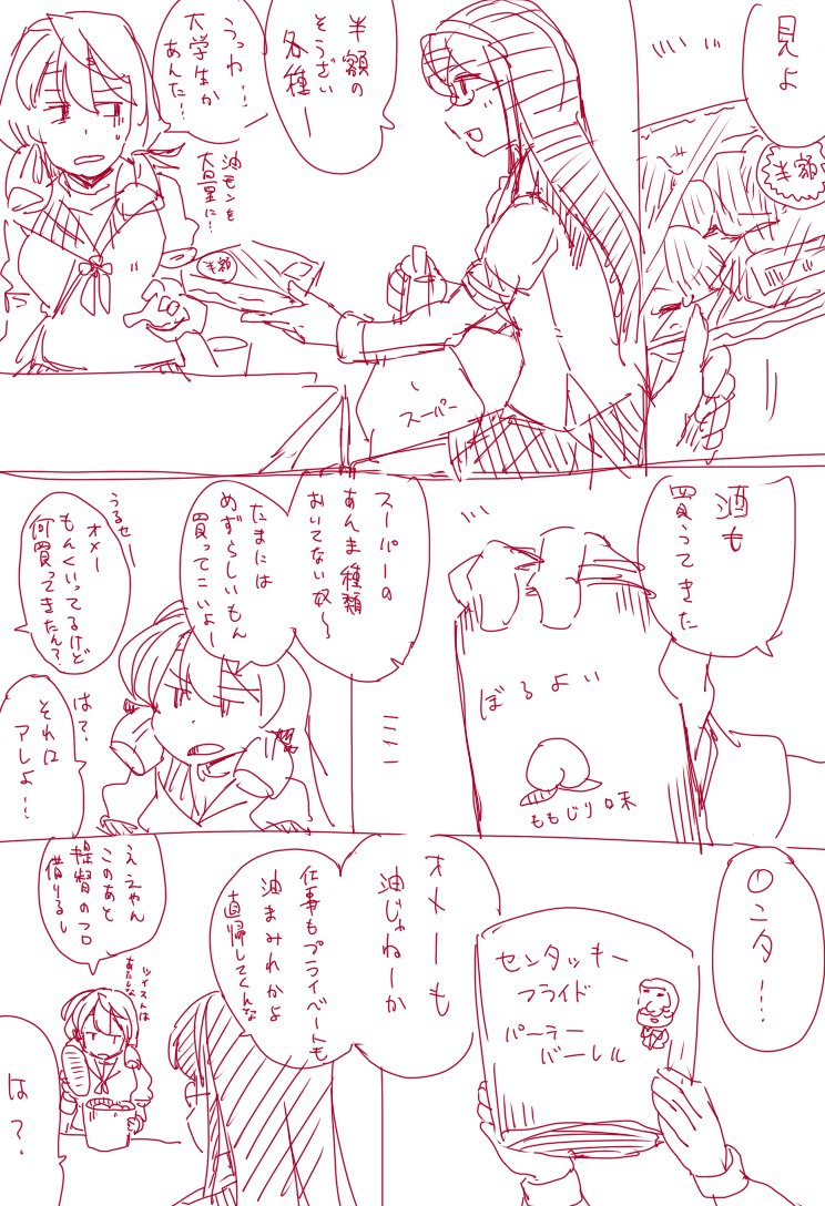 年末と言ったらこいつら 