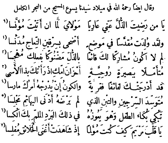 Earliest Arabic Christmassy poem I could find, by Germanus Farhat (d. 1732):

Holy your were born
   in a place defiled with ewes' dung.
Your mother swaddled you in poor rags—
   you whose command could sway the world—
In bitter cold you cried,
   a baby in need of more clothes.