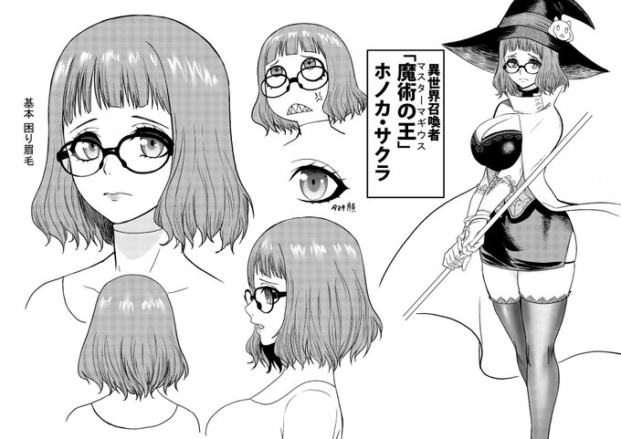 単行本作業中に見つけた連載前設定画。
ガノーとホノカ。
ガノーの方が圧倒的にファイルサイズが小さく保存されてて、自分のあまりの自分らしさに軽く引く。

ガノーのモデルはステロタイプとか言いながら自分の前の作品の主人公だったりします 