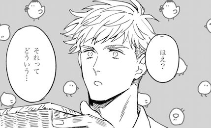 今回の本で一番かわいいコマ 