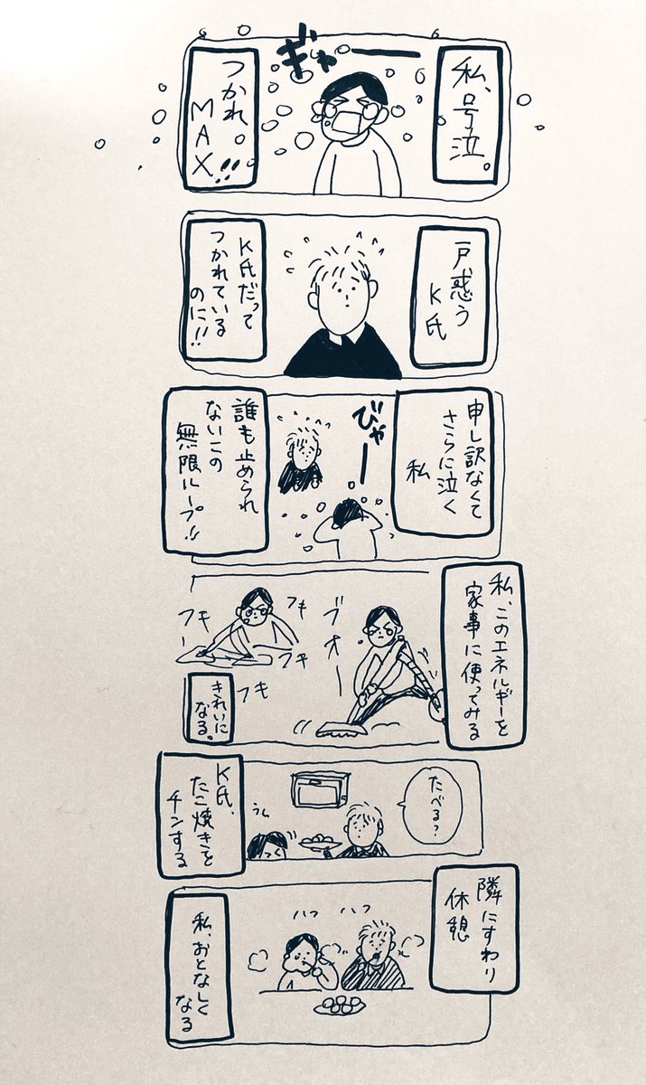 #今のわたしになるまで

13.14

冬休み明けにまた休むよう
言われてしまった話 
