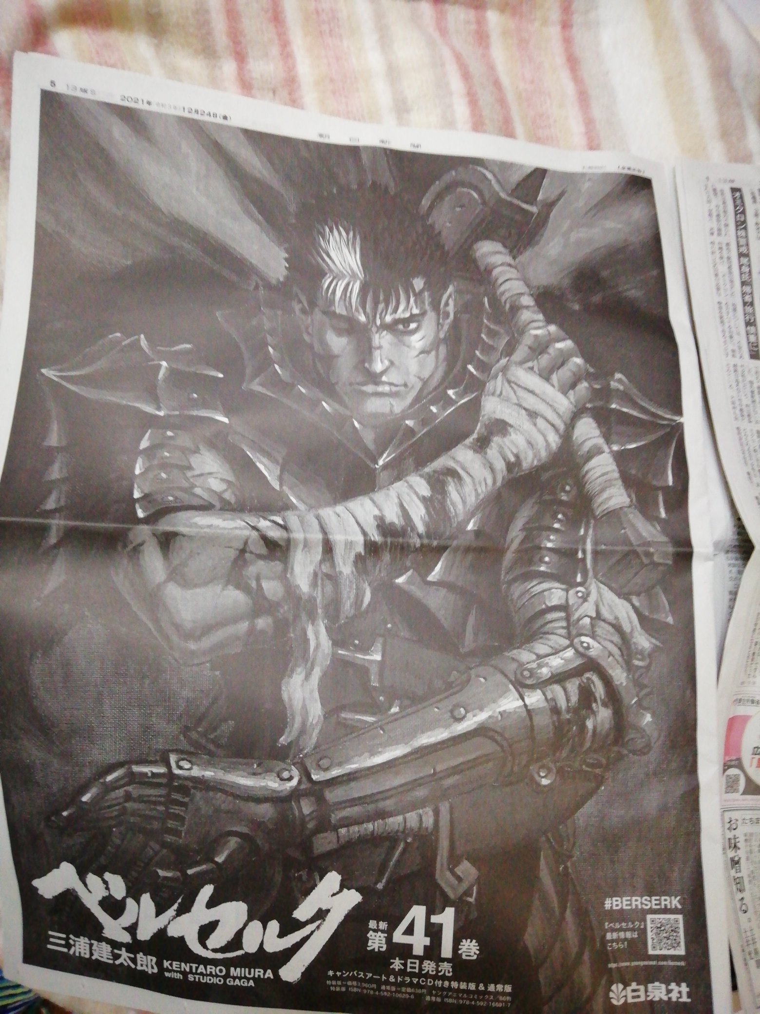ベルセルク公式ツイッター 言葉は無粋 ただ感謝のみ Berserk で世界中のファンが交流することを願って Hoping That All Berserk Fans Around The World Will Come Together At Berserk T Co Spxsmo7iee English T Co P9ryv6kpck