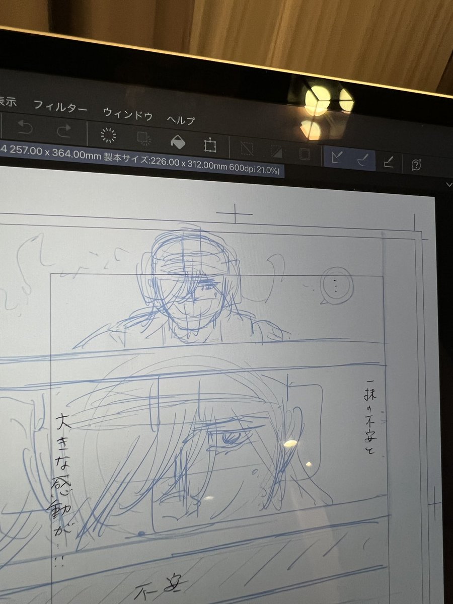 297話ネーム
初めてのiPadクリスタネーム…

全然進まんがや!
でらむじーげ!笑 
