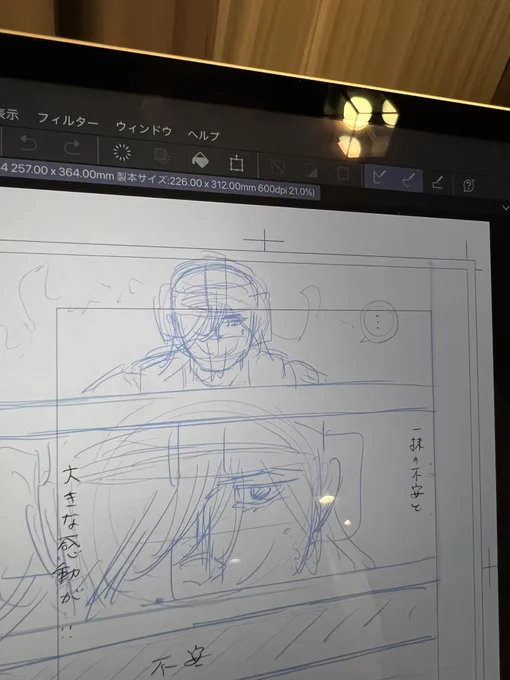 297話ネーム
初めてのiPadクリスタネーム…

全然進まんがや!
でらむじーげ!笑 