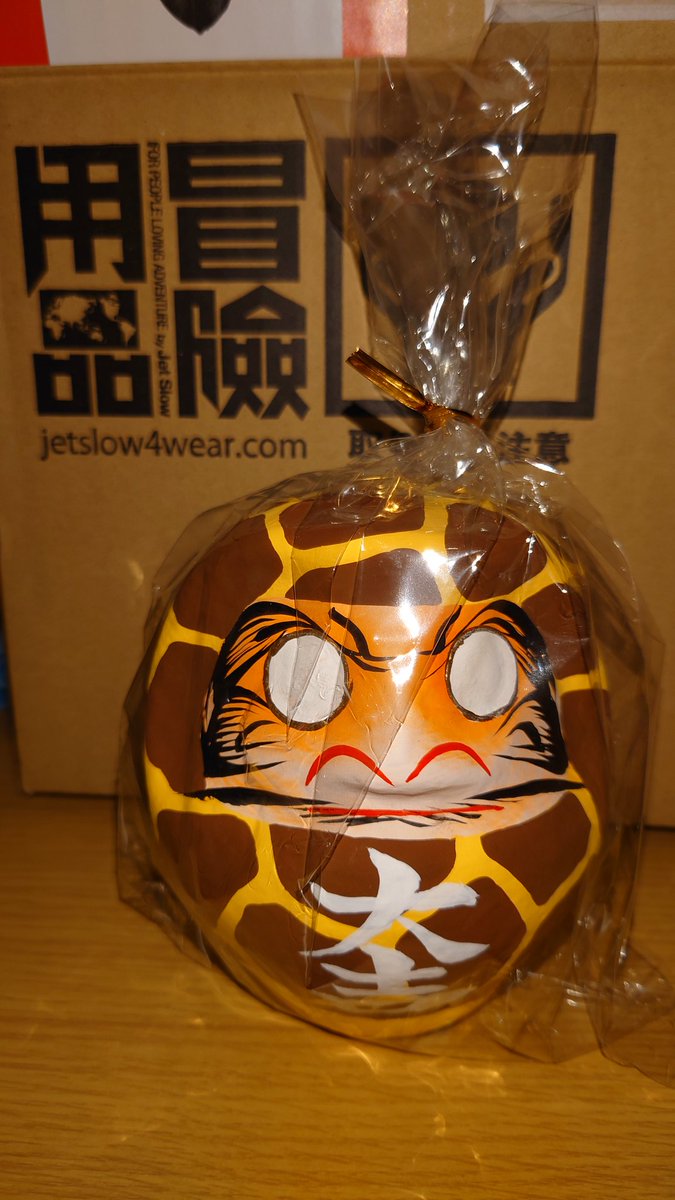 ZAMA926's tweet photo. 毎年恒例、仕事納め後の福袋開封。
今年も服(福)がギッシリでした㊗️
隊長、ありがとうございます!
#冒険用品 #jetslow
#達磨コンプリート中
#フリースジャケット入ってた嬉しい🤗 https://t.co/M1pZo3JwGL