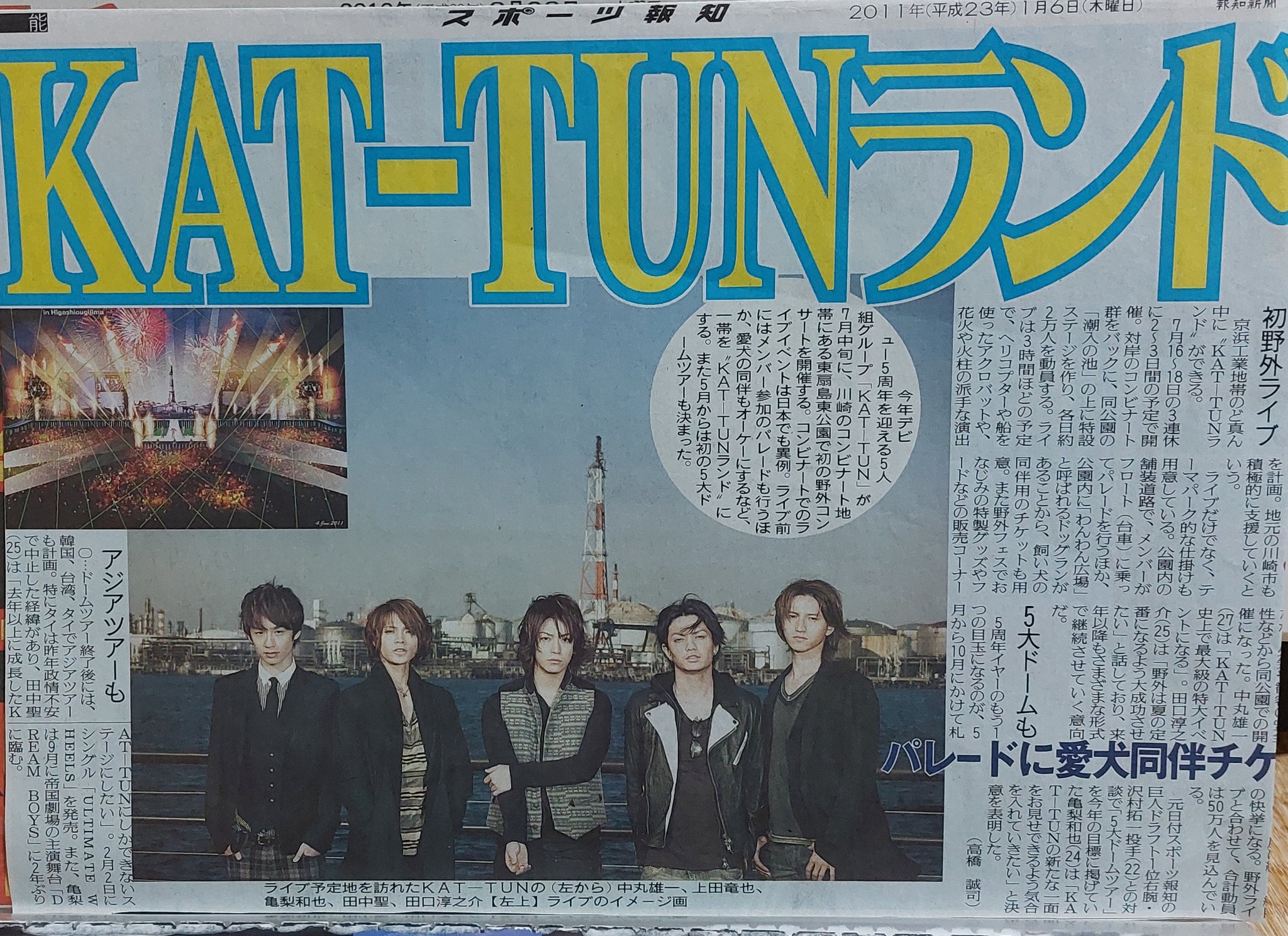 KAT-TUN - コメント無しの即購入大歓迎　です。他の方のご購入はご遠慮願います。 GRzieUpacAAsbW5.jpg