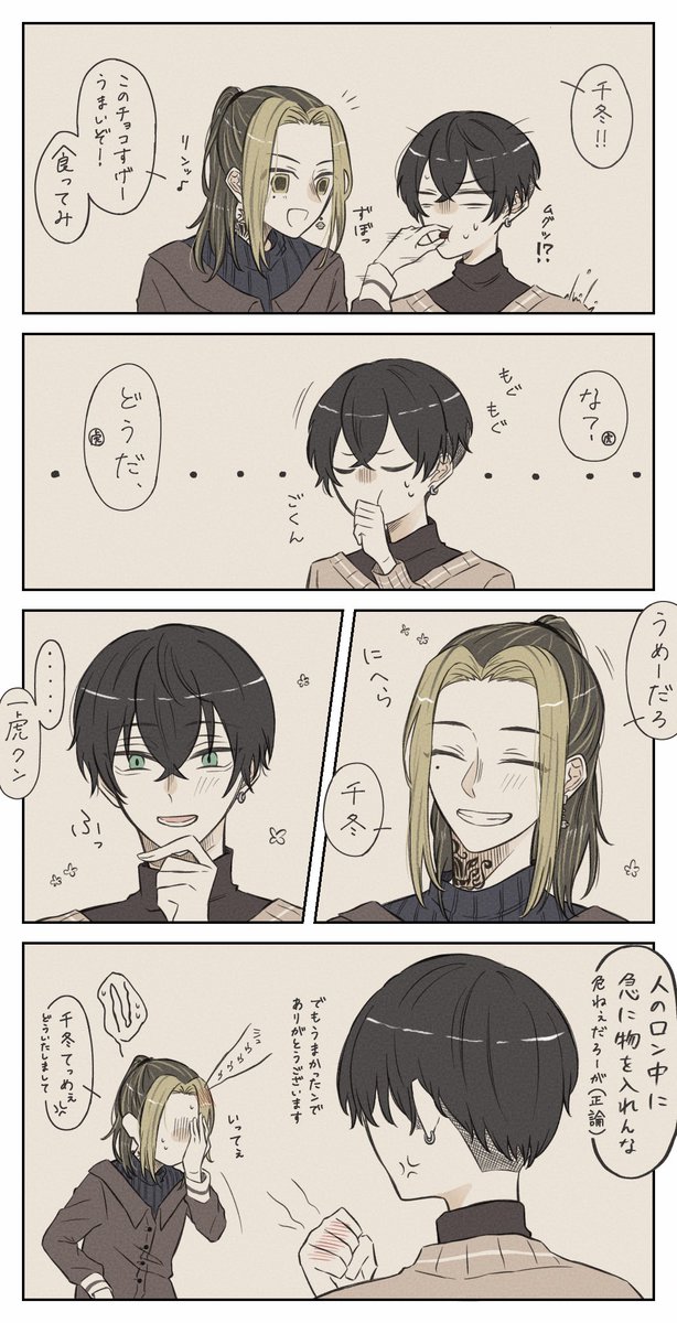 ふゆとらふゆ
自分がおいしいと思ったものはちふゅにもあげたくなっちゃうとら 