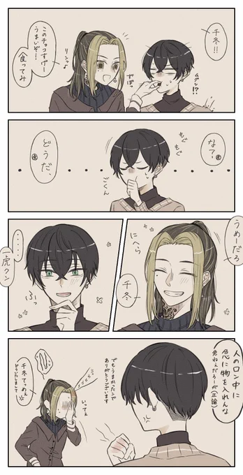 ふゆとらふゆ
自分がおいしいと思ったものはちふゅにもあげたくなっちゃうとら 