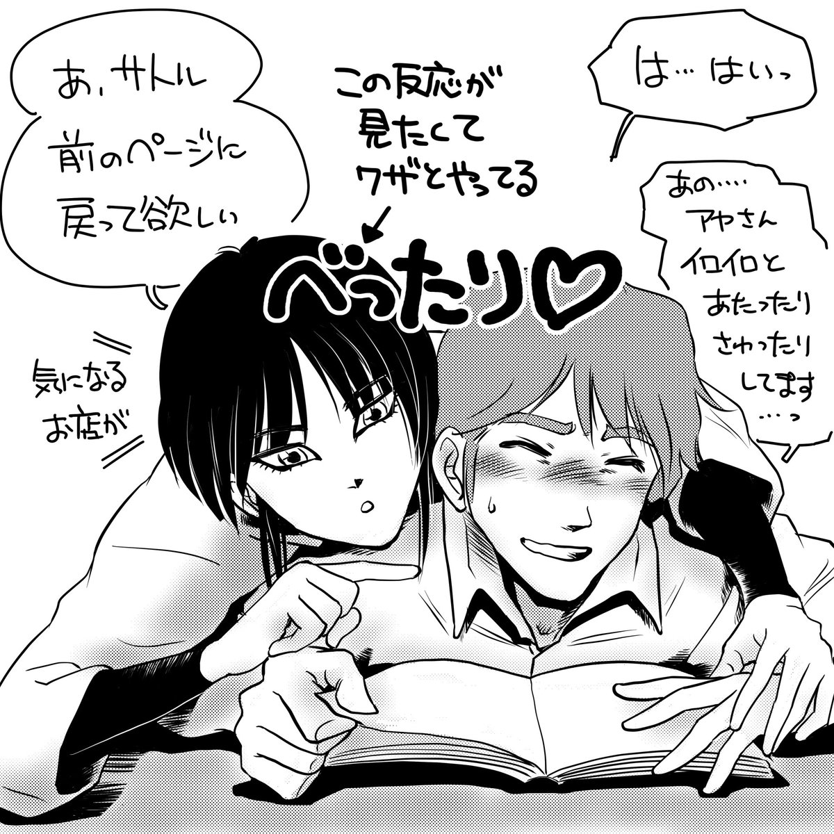 オリキャラ「アヤ&サトル」。 今年のクリスマスは、商戦的には低調だそう。 この2人はクリスマスとか関係無しに、いつもこんな風。アヤの方が積極的なんですよね😊 サトルが慣れるのはいつになる事やら。  #デジタルイラスト #お仕事依頼受付中 #オリジナルキャラクター #オリジナル漫画 #クリスマス