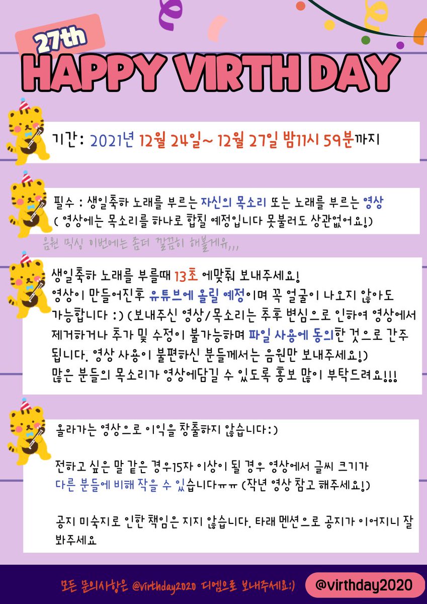 virthday2020's tweet photo. 🐯Happy virthday 생일축하 프로젝트🐯
#매듭달_태형이에게보내는목소리

아미들의 목소리가 담긴 영상을 태형이에게 전달하는 프로젝트입니다🥰 생일에 직접 만나지 못하는 아쉬움을 채워주고자 만들게 되었어요☺ 많은 홍보와 참여  부탁드립니다!💜💜💜 꼭 우리의 목소리가 태형이에게 닿길🙏 https://t.co/oHFf0iYbz9