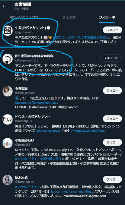吉宮瑠織のtwitterイラスト検索結果 古い順