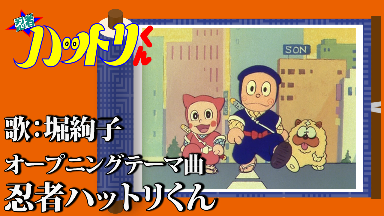 忍者ハットリくん　パネル　©藤子・F・不二雄　テレビ朝日 忍者ハットリくん パネル ©藤子・F・不二雄 テレビ朝日 - メルカリ