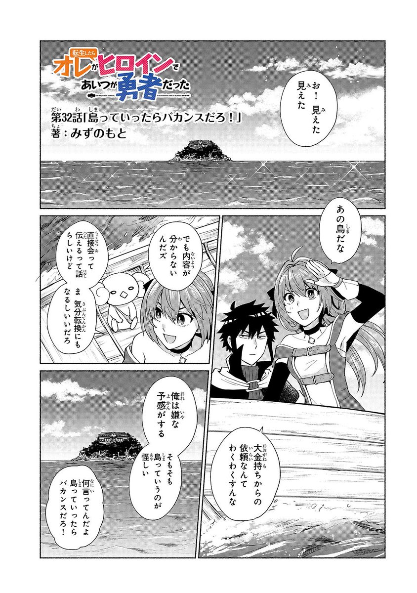 ガルドで #ヒロ勇 最新話が無料公開されました❗️無人島といったら🏝
https://t.co/Om8xJ2nVbE 