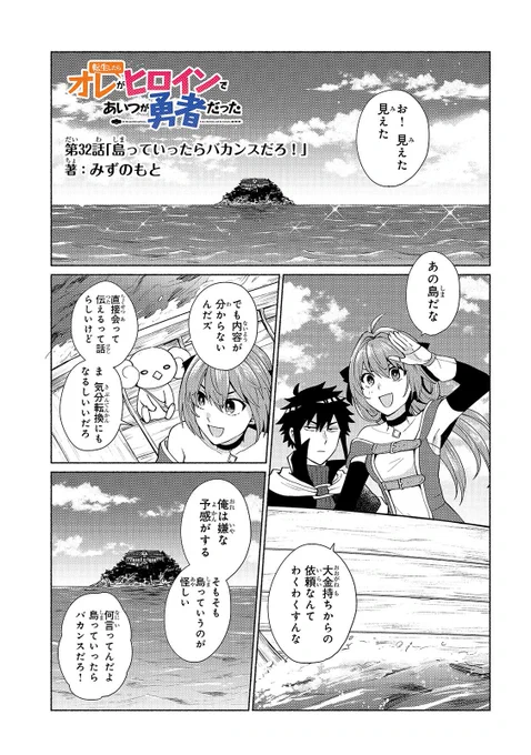 ガルドで #ヒロ勇 最新話が無料公開されました❗️無人島といったら🏝
https://t.co/Om8xJ2nVbE 
