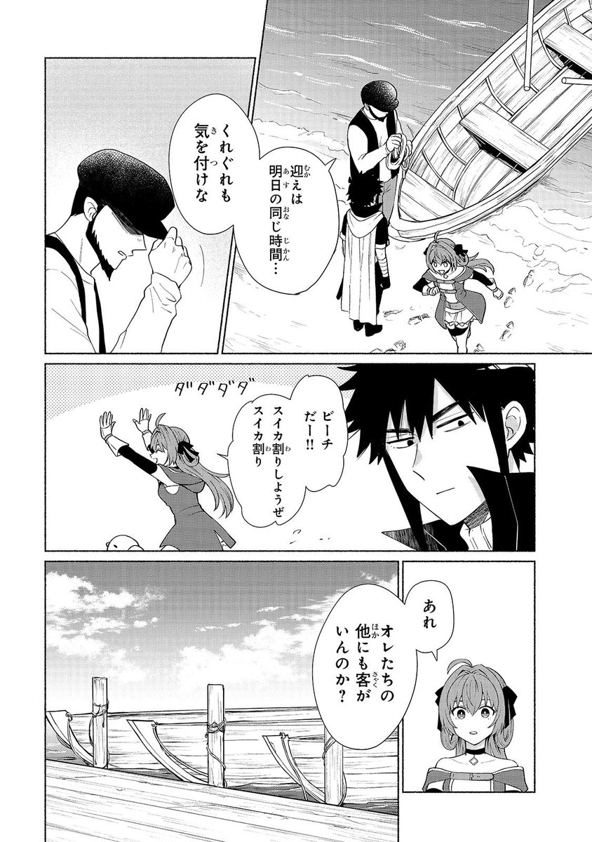 ガルドで #ヒロ勇 最新話が無料公開されました❗️無人島といったら🏝
https://t.co/Om8xJ2nVbE 