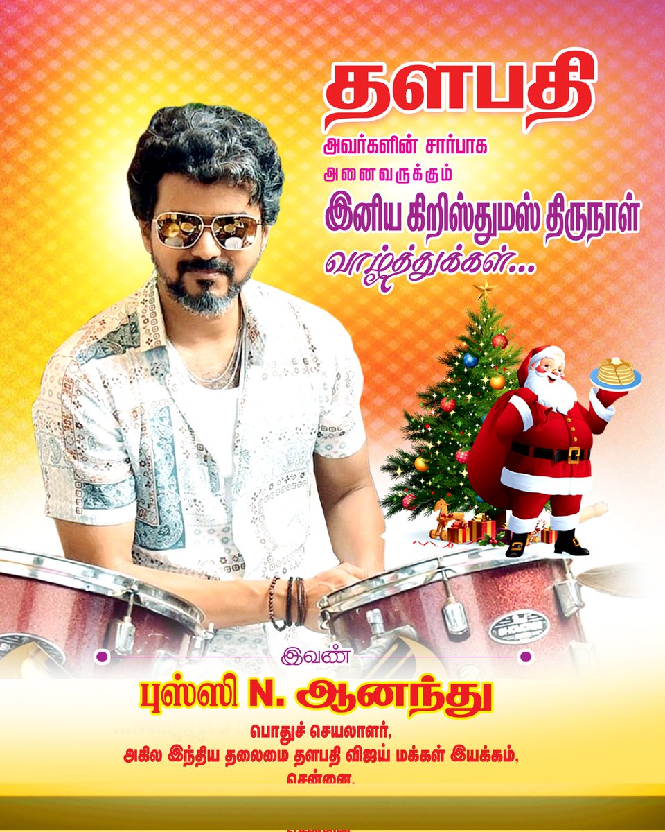 BussyAnand's tweet photo. @actorvijay @Jagadishbliss @RIAZtheboss https://t.co/2kWl5kqbAh