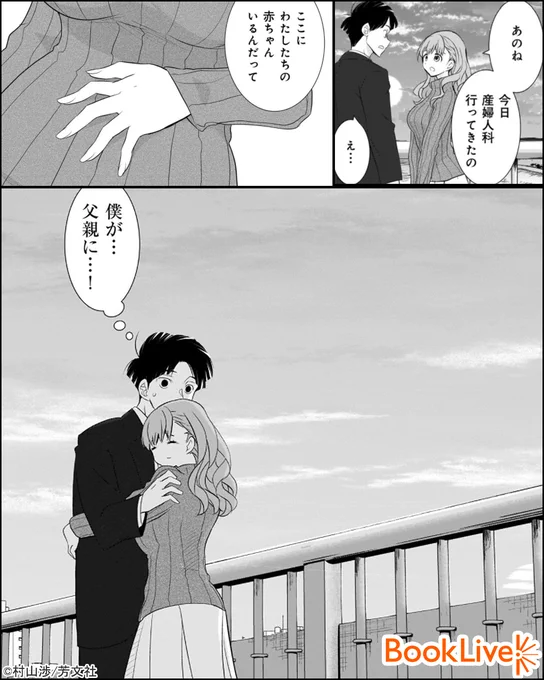 廊下に貼られたテープの謎。テープの線を越えてはならない理由は…

『そんな家族なら捨てちゃえば?』1/4

続きを無料で試し読み→
https://t.co/wO6c8QIJtd

#漫画が読めるハッシュタグ #漫画 