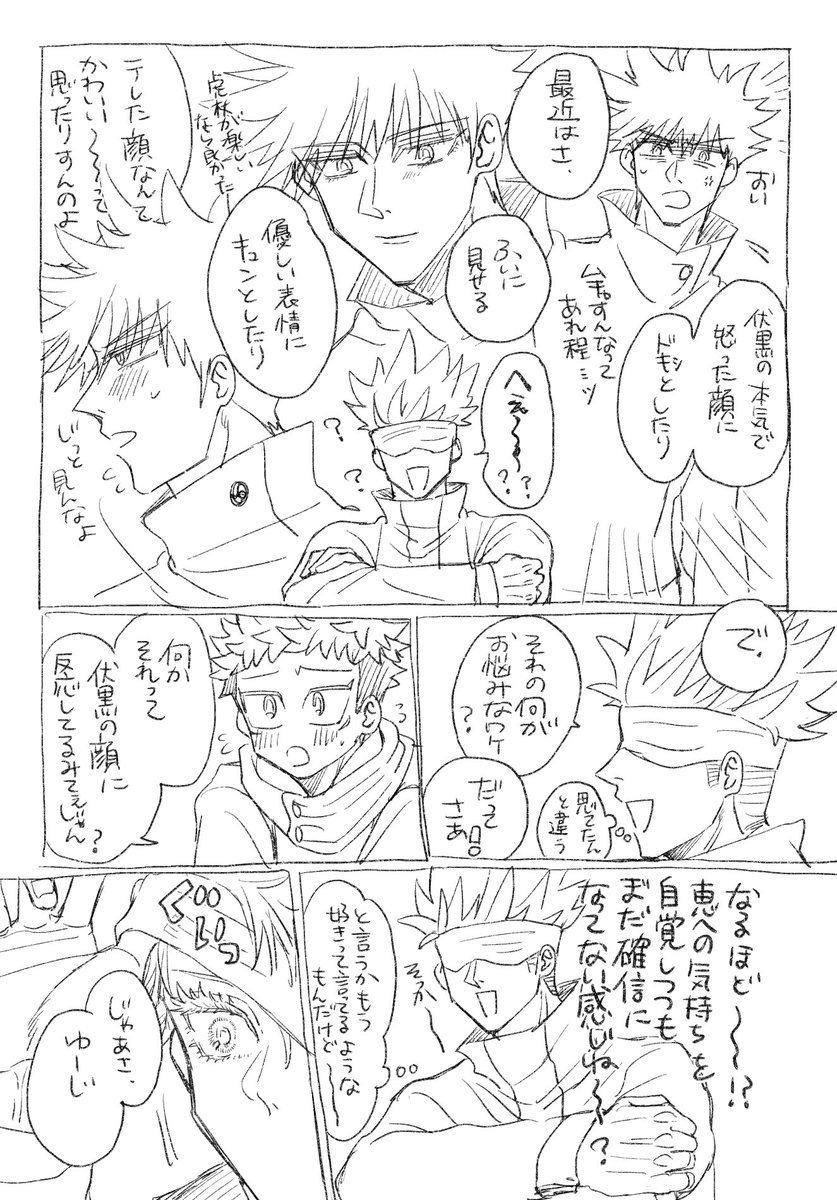 フリ~ト 