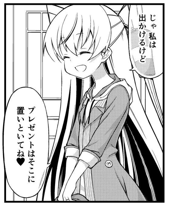 天津風とクリスマスイブ… 