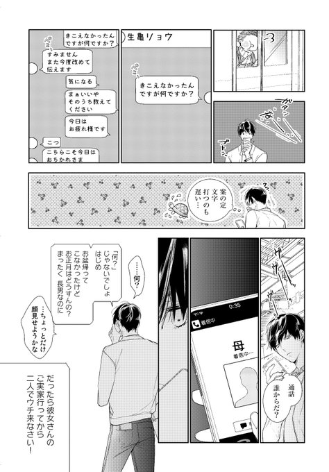 コウキ。(@HNKouki) さんのマンガ一覧 : 古い順 : 3ページ目
