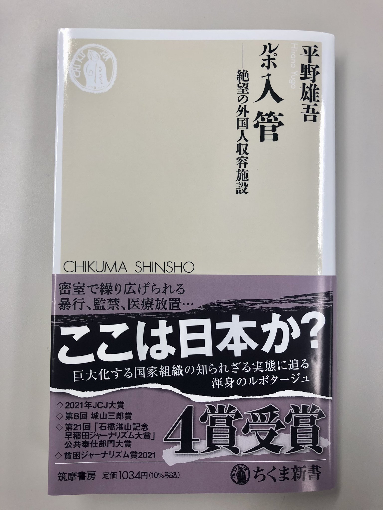 遠望の地平 未収録論考 CoinDesk JAPAN on X: 