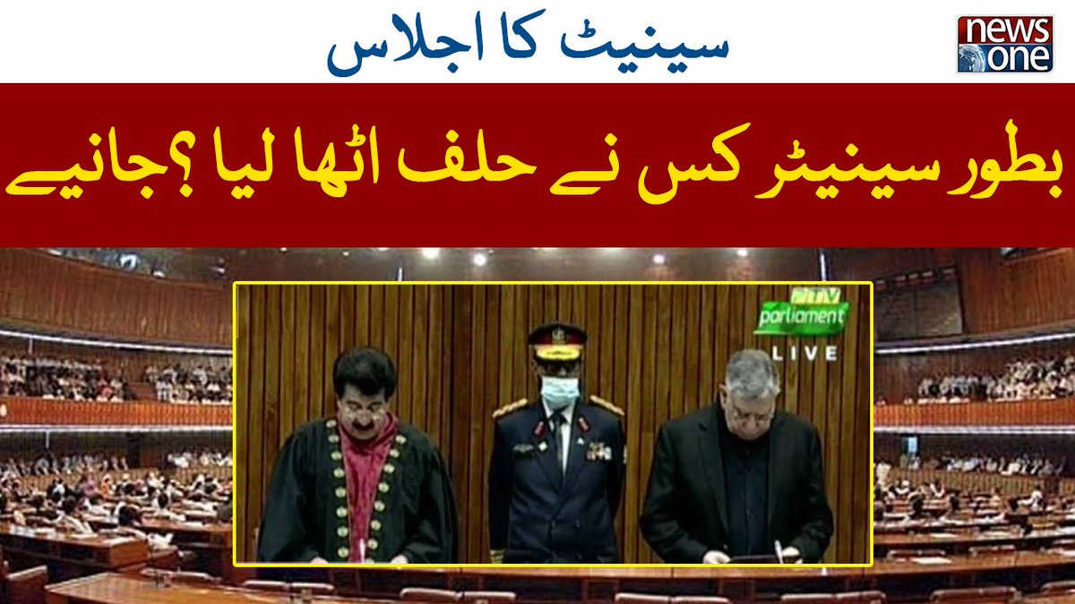 newsonepk's tweet photo. Heated Debate In National Assembly Session | NewsOne https://t.co/WA9LHwXy6F
Subscribe to NewsOne Official YouTube Channel at https://t.co/tbJXSRZo3n
Watch NewsOne Live at https://t.co/lmrAl1uaRn
#NewsOne #ShaukatTarin #SenateMember #BreakingNews #Latestnews https://t.co/WpRdIx75iM
