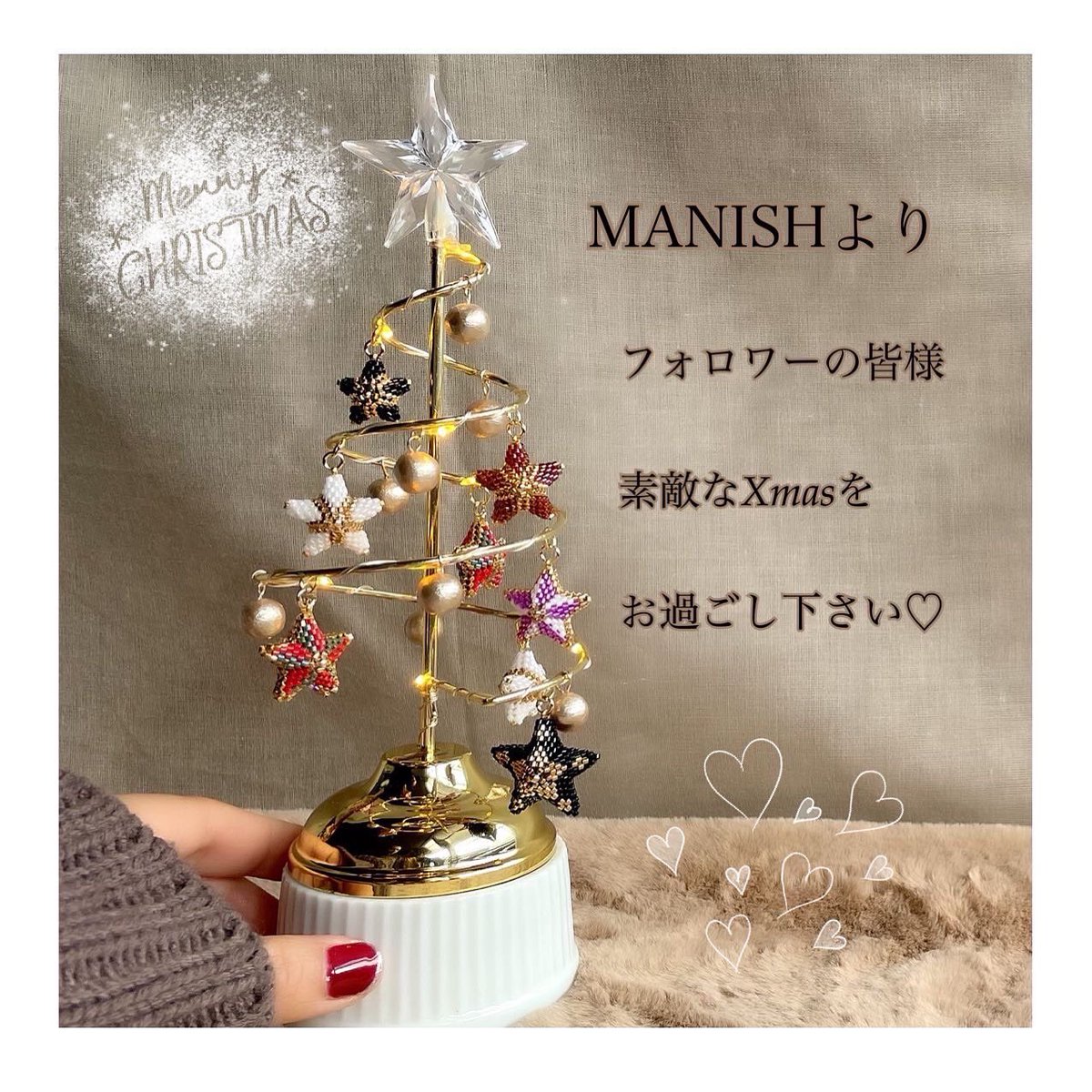 beadsmylife's tweet photo. https://t.co/L2yNAlpCxB
MANISHUより、素敵な🎄Xmasになりますように✨ https://t.co/qK3mFhlruF