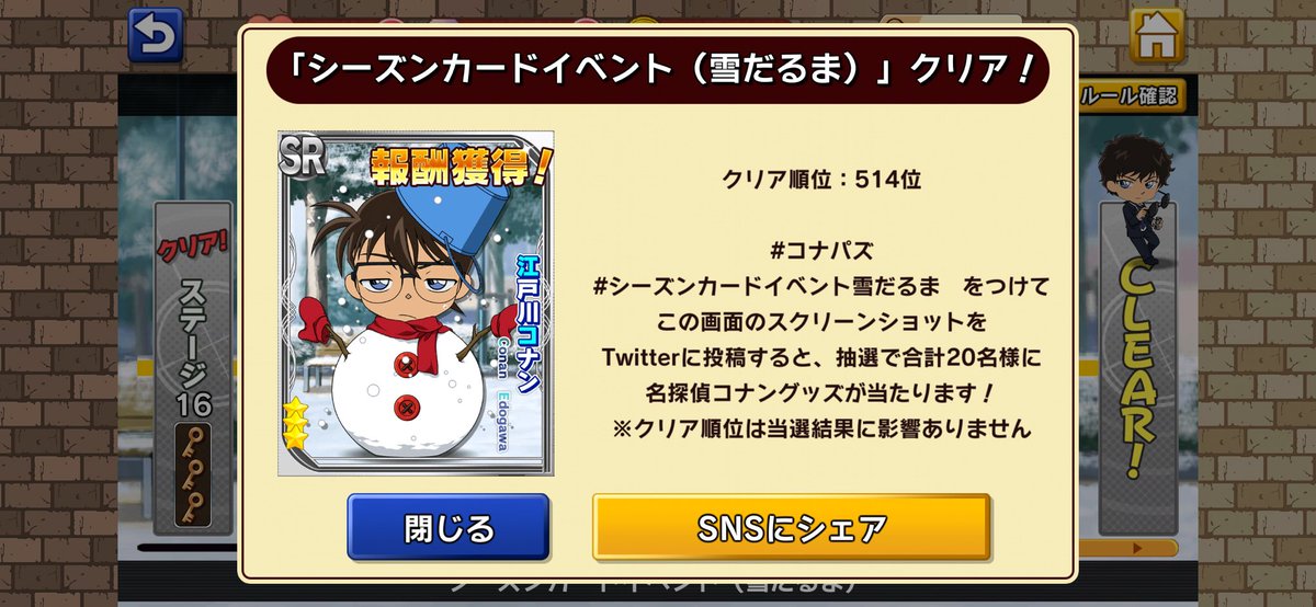 satoshoshick's tweet photo. #コナパズ #シーズンカードイベント雪だるま　を514番目にクリアしたよ！
https://t.co/ML5tgKmVGE https://t.co/YJ8StLRGLx