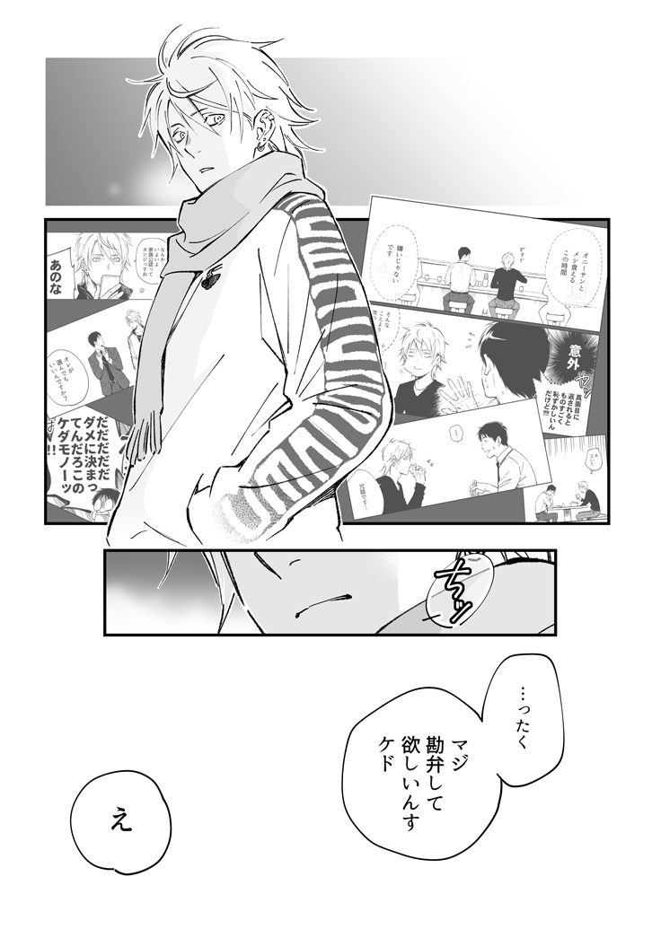 2/2
(後程追加でもう2枚アップします) 