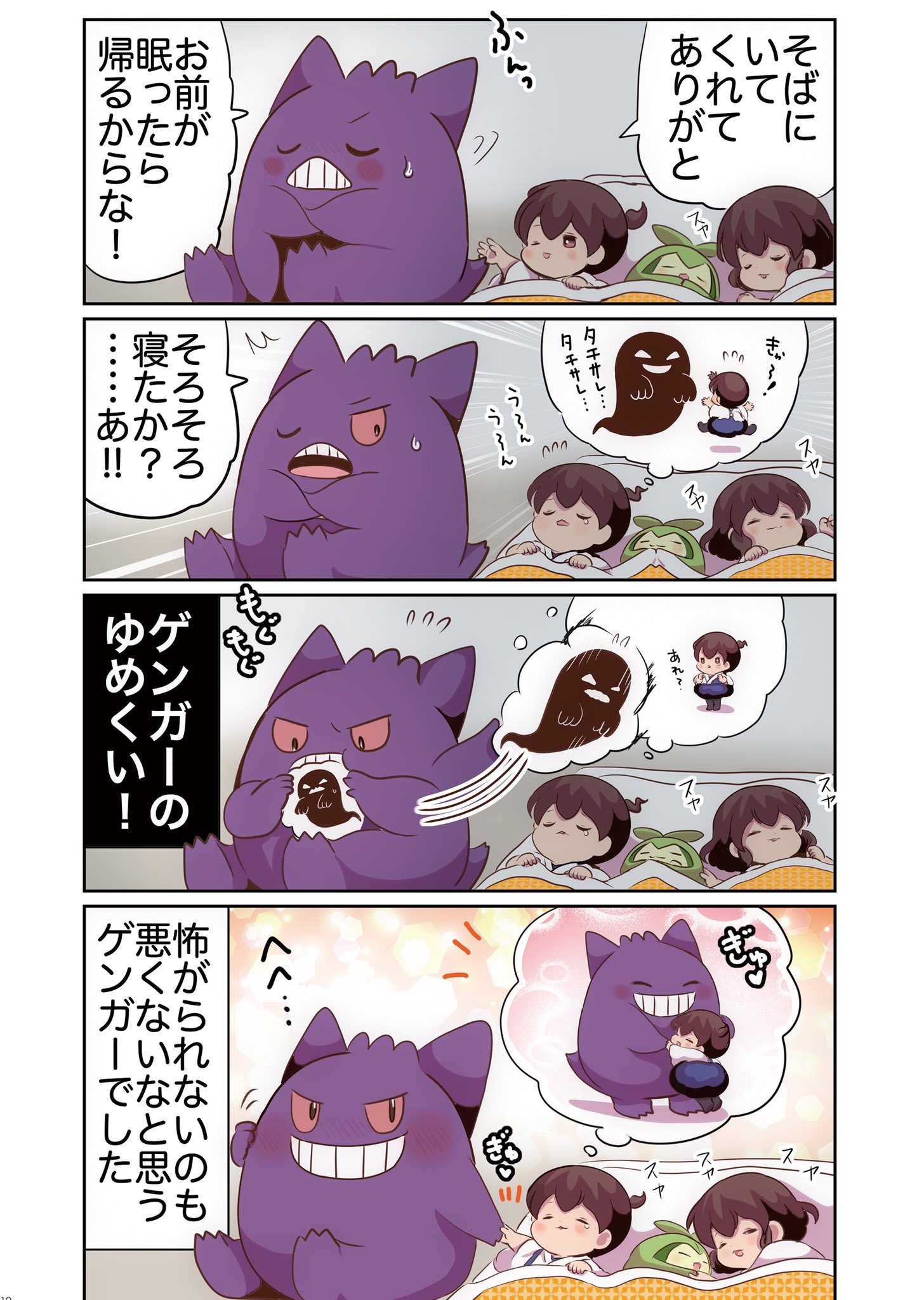ヴィランちゃん Villainchan13 Twitter