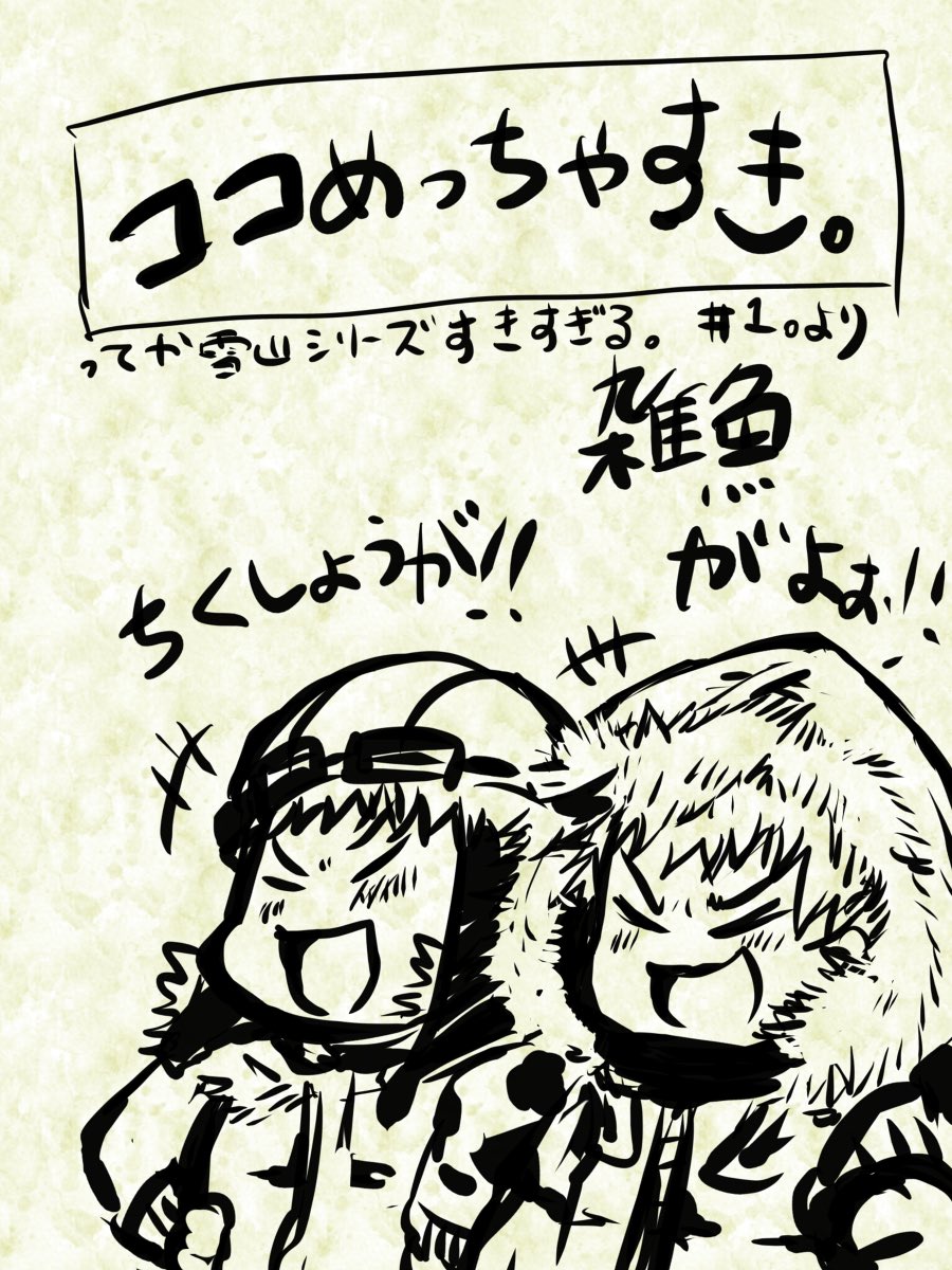 雪山、、、、🏔 