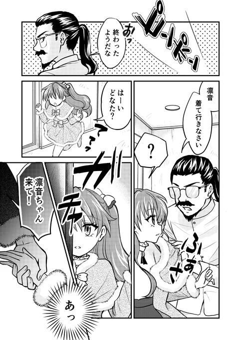 前世の彼女に出会ったらまだ小学生だった話17(2/2)次回本編に続く。 