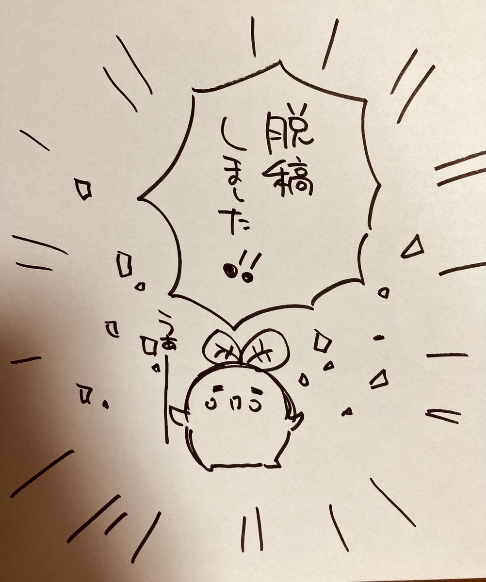 うおおおおおお 