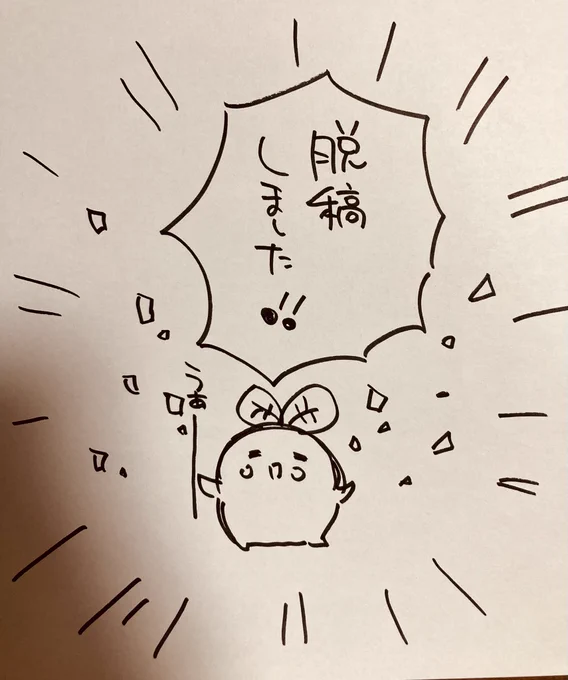 うおおおおおお 